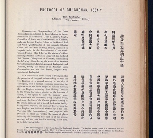 1864年10月07日：《中俄勘分西北界约记》订立