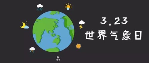 1961年03月23日：世界气象日