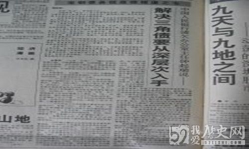 我国开始全面清理“三角债”