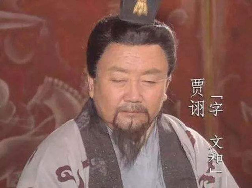 贾诩生平简介