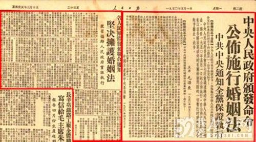 新中国首部法规婚姻法简介_中国婚姻法的发展史