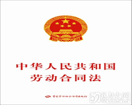 人大通过中华人民共和国劳动合同法