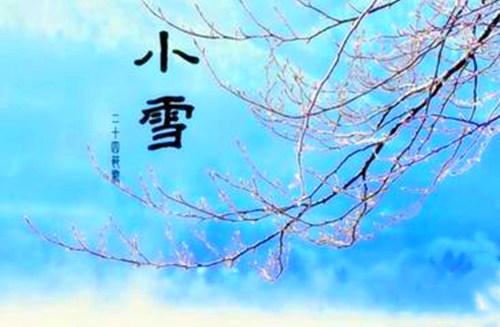 小雪节气的特点