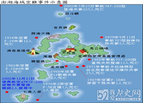 5·25华航空难原因_5·25华航空难的遇难人数_如何处理5·25华航空难_5·25华航空难的影响