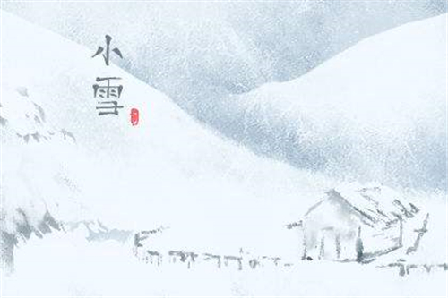 小雪节气的天气特点