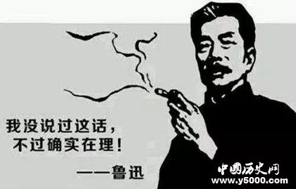 中国近代作家盘点：鲁迅第一