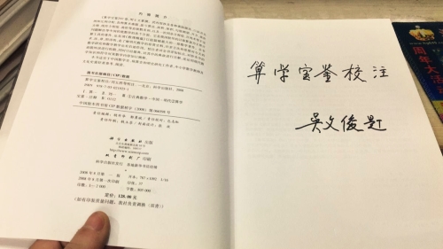 《算学宝鉴》：明代数学最高水平