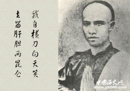 谭嗣同生平经历介绍