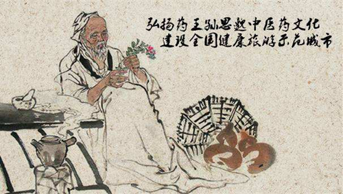 孙思邈生平简介